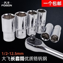 Long sleeve Dafei extended hollow long socket head electric wrench sleeve head 14 19 22 27 30mm