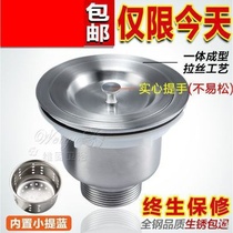 Vegetable pool drain accessories pool funnel set downpipe sewer head wash basin double tank flip cover