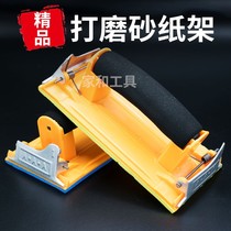 Frosted paper rack car Wall Sander sand paper machine sponge sandpaper plywood sand leather rack gauze frame sand paper machine