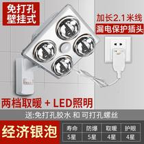 Op lighting bathroom wall-mounted non-perforated lights warm wall home toilet bathroom bulb heating light bathroom