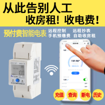 Household single-phase intelligent prepaid meter Internet of things WiFi Public booth rental room remote meter reading Electric energy meter