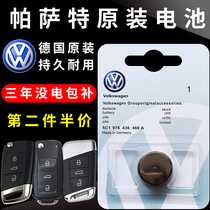 Volkswagen Passat car key battery original 2017 19 18 16 Papa car remote control electronics
