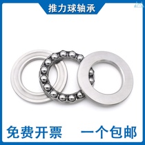 Stainless steel waterproof thrust ball flat bearing Inner diameter 10 12 15 17 20 25 30 35 40 50mm