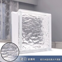 European standard imported ultra-white opaque ice crystal pattern hollow glass brick background wall partition wall square crystal brick screen
