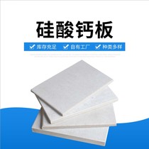 Calcium silicate board 8mm fiber reinforced cement pressure board partition wall board fireproof Perforated ceiling Silicon calcium board 6mm