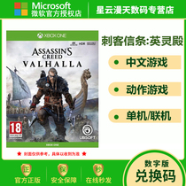  XBOX ONE Assassins Creed: Hall of Souls Valhalla Gold Edition Ultimate Edition Assassins Creed: Valhalla 25