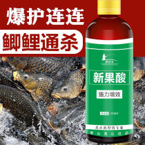 Crucian carp fruit acid small drug lure fish agent Carp fruit acid Crucian carp fruit acid Carp black pit small drug bait Small drug fruit acid lure