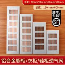 Changfang breathable net bookcase ventilation cabinet air plug ventilation hole mouth scattered flavor ventilation cover decoration