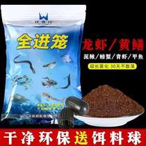 Shrimp cage bait catches crayfish medicine river shrimp rice field eel Loach crab eel fish shrimp cage fish cage special bait