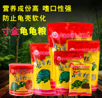 Inch golden tortoise food turtle feed universal Brazilian tortoise grass turtle snapping turtle food freshwater shrimp dry tortoise water turtle small particles