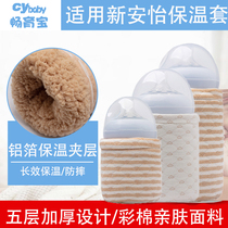 Suitable for Philips Xinanyi bottle insulation cover glass PA 125 260 baby thickened warm fall-proof bag