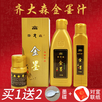 Ink writing couplets spring couplets copy the heart of the book Small gold powder golden calligraphy ink red and white ink