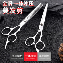 Hair and haircut scissors Flat tooth scissors Thin cut broken hair scissors Childrens hair cut bangs artifact self-cut hair for home use