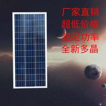 100W solar photovoltaic power generation board output voltage 18V generator system equipment for charging 12V batteries