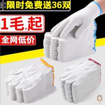 Gloves Labor Protection Wear-resistant Work Cotton White Cotton Yarn Cotton Thread Nylon Bead Dispensing Labor Men Work on Site