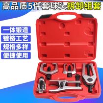 Direction machine inner ball head disassembly tool Ball head extractor Auto repair set Puller European disassembly ball head puller
