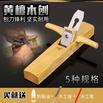  Planer woodworking planer Mahogany planer sandalwood woodworking planer Push planer Manual planer planer Woodworking tools Daquan