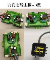 Parking heater diesel heating accessories Daquan computer board heating motherboard controller black box universal fuel gas heating