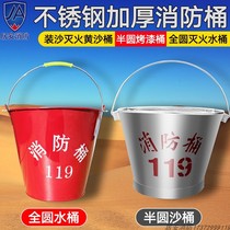 304 stainless steel fire bucket stainless steel full circle semicircle 201 fire bucket rust-proof fire bucket thick yellow sand bucket