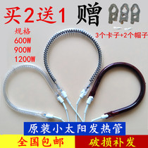 Small sun heating tube pear tube electric heating heating tube electric heating fan electric heating tube carbon fiber