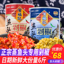 Hunan Hefuji chili sauce chopped pepper fish head 3kgcan commercial spicy seasoning chopped pepper farm homemade specialty