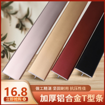 Stainless steel flat line decorative edge strip background wall frame caulking groove buckle waist line edge pressing strip