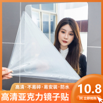 Wall Wall high-definition non-perforated about acrylic mirror high-definition mirror easy to install with back adhesive can be freely spliced