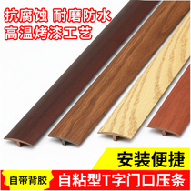 Thickened high and low flat buckle copper strip buckle floor patching copper bead door edge strip household multi-color self-adhesive edge bead