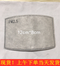 Breathing valve filter anti-droplet replacement female chip allergy washable girl accessories protective cotton cloth