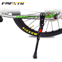 Bicycle foot support universal 26 inch 700c24 inch aluminum alloy side support mountain bike side bracket length adjustable