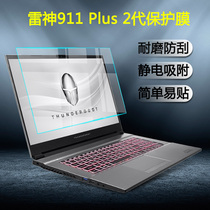  17 3 inch Thor 911 Plus 2nd generation notebook keyboard film Thor 911plus screen protection film tempered screen protector full coverage dust pad