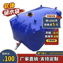 Outdoor water bladder Large capacity soft agricultural vehicle water storage bag bridge pre-pressure and pressure-resistant folding drought-resistant watering water bag