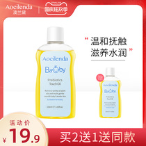 Australian Lauder Baby Touch oil baby special massage oil newborn bb moisturizing oil whole body skin care Camellia olive oil