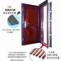 Look forward to security door special sealing strip anti-crash and soundproof self-adhesive type doors and windows Warm Walking and Wooden Door Slit Wind and Divine Instrumental