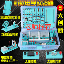 Junior High School Electrical Experiment box ninth grade physics experimental equipment full ammeter voltmeter students use Experimental Junior High School electromagnetic experiment