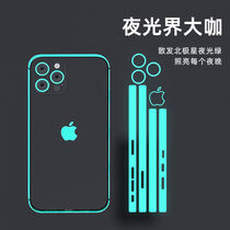 iPhone Luminous Side Membrane iPhone12pro Side Membrane 13promax Side Membrane Apple Luminous Film Sticker