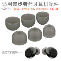 Applicable Marwalker TWS1 Pro Bluetooth headphone sleeve MiniBuds silicone ear cover X3 earcap X5 headphone accessories