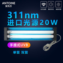  Imported TL-20W 01 ultraviolet lamp 311nm single tube 20W double tube 40W portable UVB custom lamp