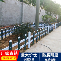 Lawn guardrail fence fence plastic steel pvc guardrail fence outdoor garden fence courtyard fence Greening railing