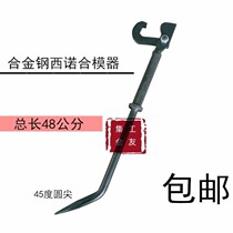 Special tools for aluminum mold Clamps Special tools for aluminum mold Clamps for aluminum formwork Clamps for aluminum mold clamps for crowbars for two