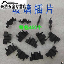 Small glass insert broken bridge aluminum alloy door and window rubber cushion block extruded glass soft gasket installation pad height piece accessories