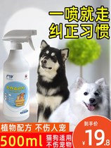 Driving dog drug theorist anti-mess urinating and defecating in a long lasting outdoor car tire penalty area for cat protection against dog lepee spray