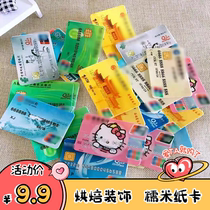 You can eat paper You can eat glutinous rice paper bank card playing cards creative baking decorative ornaments snacks