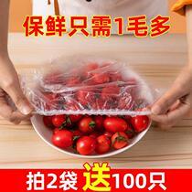  Disposable cling film cover food household economic package Fruit refrigerator kitchen special PE insurance film large roll package