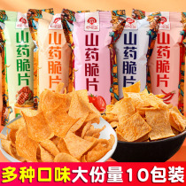 Delicious island yam slices yam crisps 35g net red snacks office snacks crispy crisps snack food
