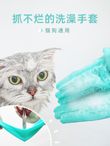 Pet bath brush dog bath artifact Cat Bath gloves bath utensils dry cleaning cat no-wash anti-scratch brush