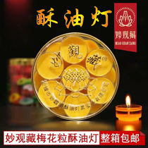 Miaoguan Tibetan Ghee lamp Changming Lamp Natural lamp for Buddha Smoke-free candle Aromatherapy Household Buddhist supplies Plant lamp