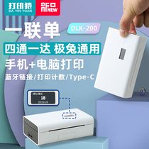 Puyun Transaction printing ape express printer activity exclusive link