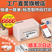 Shunfeng) printing ape PDD150 express printer express printer Express single machine Bluetooth universal thermal label pick-up code one joint single electronic face single special portable computer mobile phone