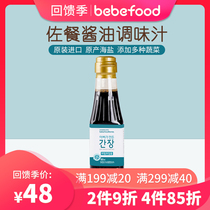 South Korea imported bebefood baby Ford table sauce sauce bottle home mixed rice